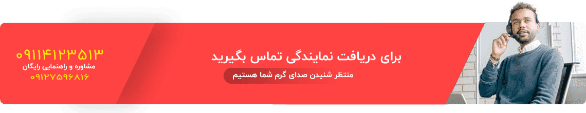 تماس با باباسلمان