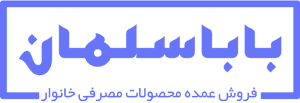 باباسلمان